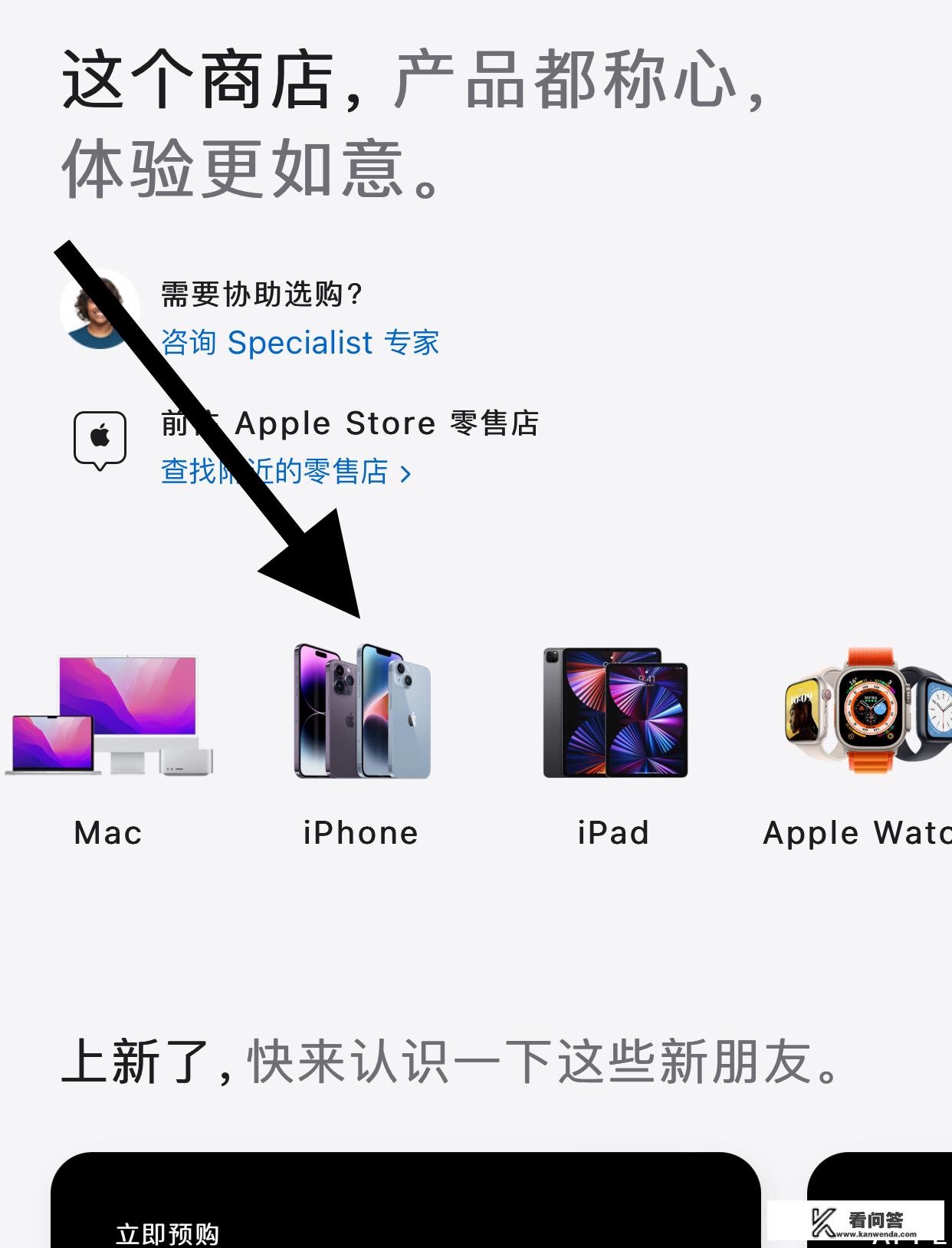 apple官网怎么买东西？