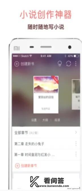 写网络小说的新手到哪个网站写小说比较容易，待遇比较好？