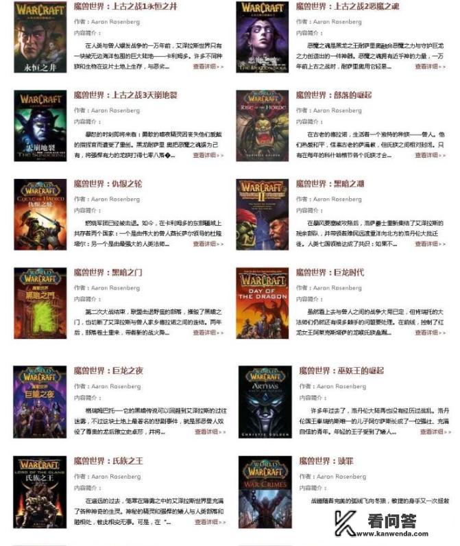 魔兽世界完整版电影？