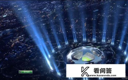 2021年欧冠预测？