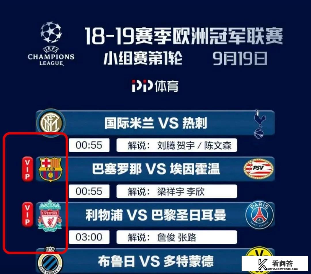 优酷可以看欧冠直播吗？