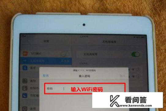 平板电脑如何连接Wifi？