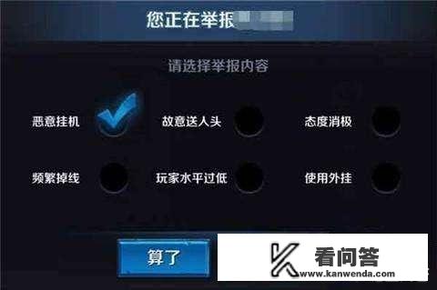 王者什么情况会扣12分？