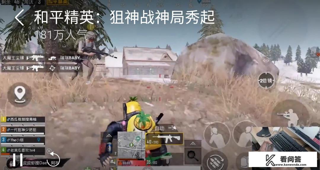 西瓜视频游戏主播A扬、阿布、扬子谁能做到西瓜一哥？