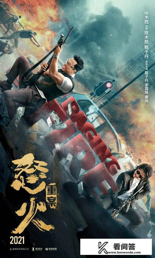 《怒火,重案》会成为这十年来最好的香港动作电影吗? 《怒火,重案》会成为这十年来最好的香港动作电影吗?