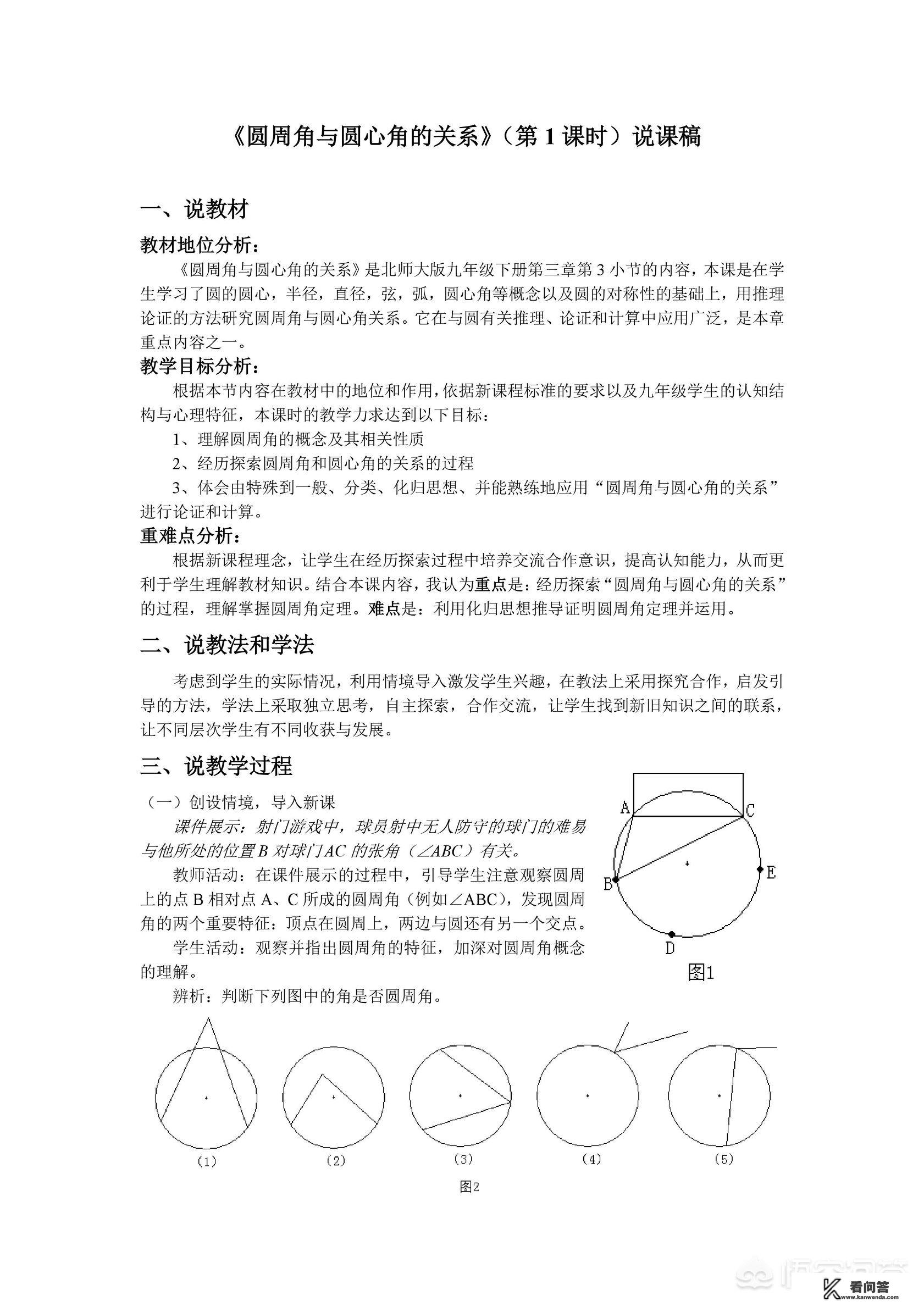 说课怎么区别课前说课和课后说课？