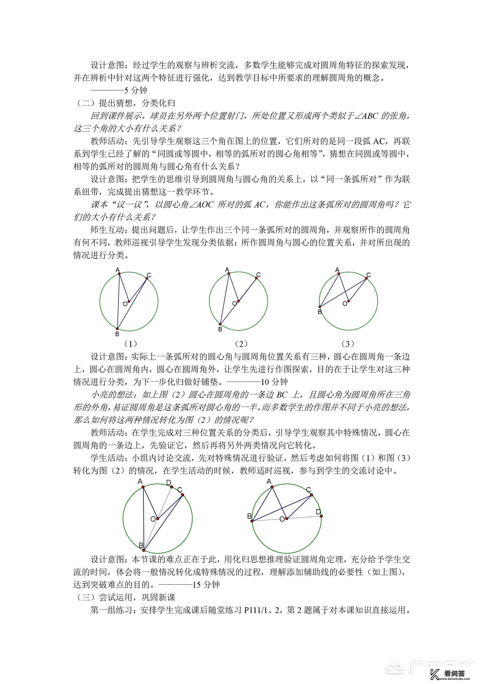 说课怎么区别课前说课和课后说课？