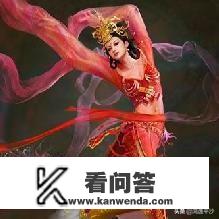 赵飞燕为什么不是“四大美女”？