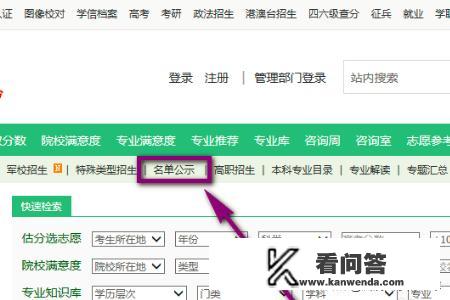 自主招生报名审核通过名单怎么查询？