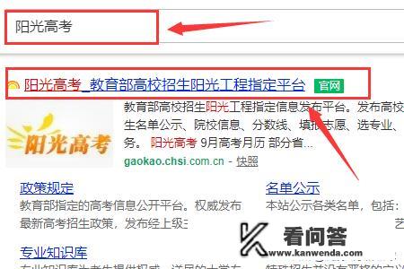 自主招生报名审核通过名单怎么查询？
