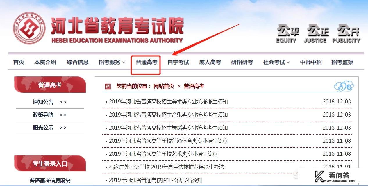 网络教育怎样报名? 网络教育怎样报名?