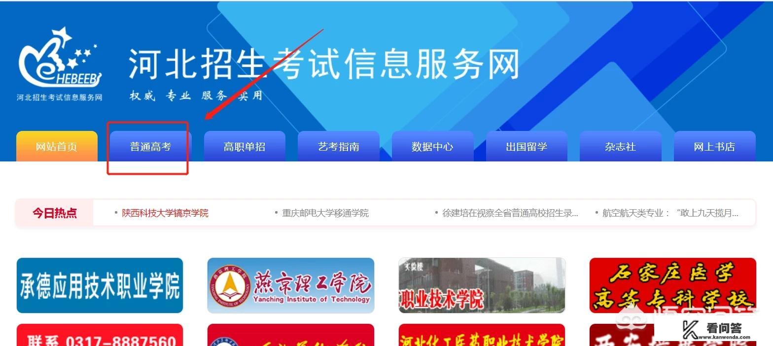 网络教育怎样报名? 网络教育怎样报名?