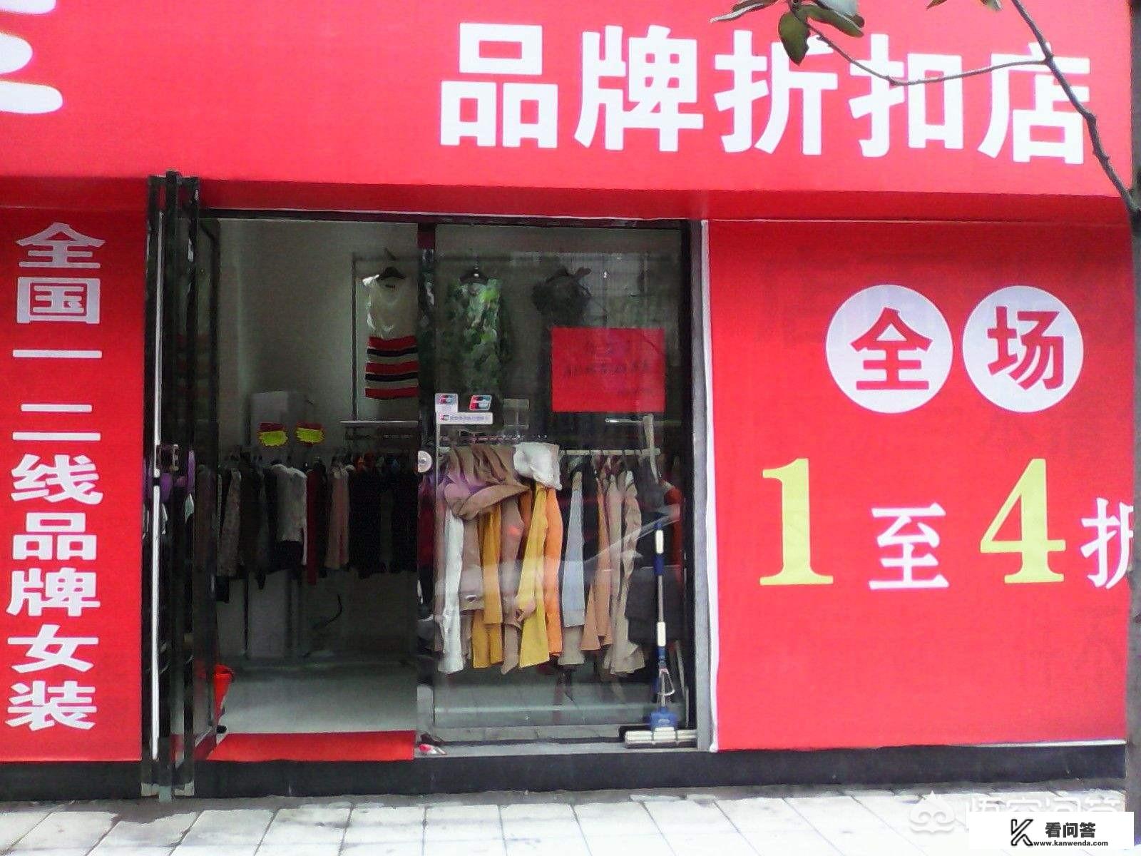 服装店开业要如何吸引客流？