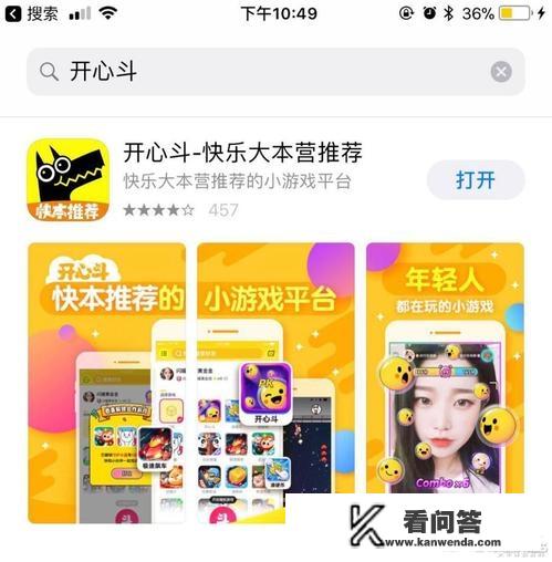 和好友一起玩的小游戏app？