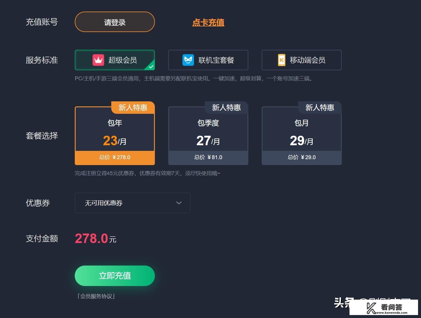 顺丰游戏加速器是什么意思？