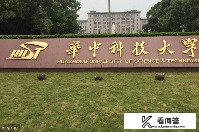 华中科技大学在世界上排在什么位置？