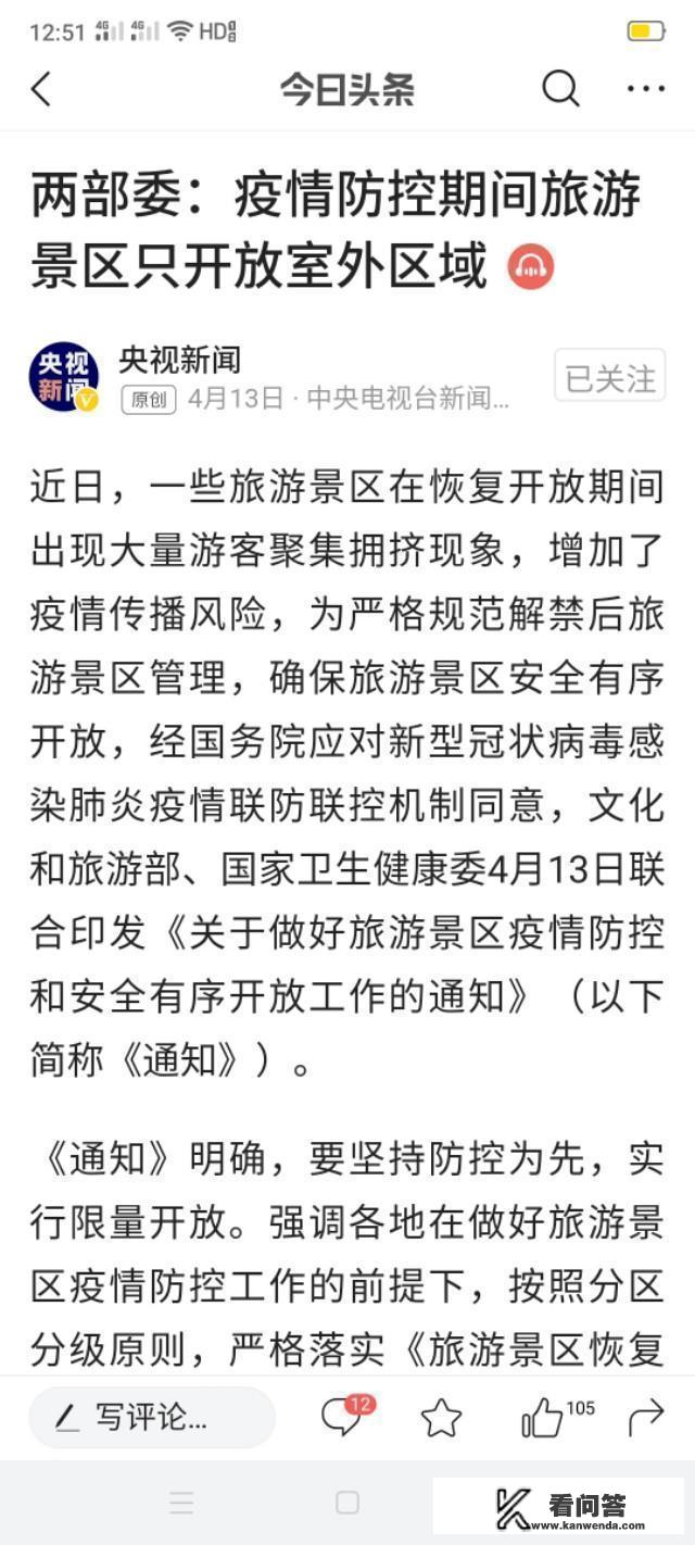 在当前的形式下，你觉得旅游业能不能迎来报复式消费？