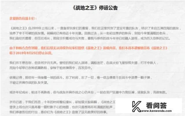 如果网游公司倒闭，帐号和装备怎么办？