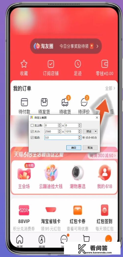 怎么淘宝退货退款流程？