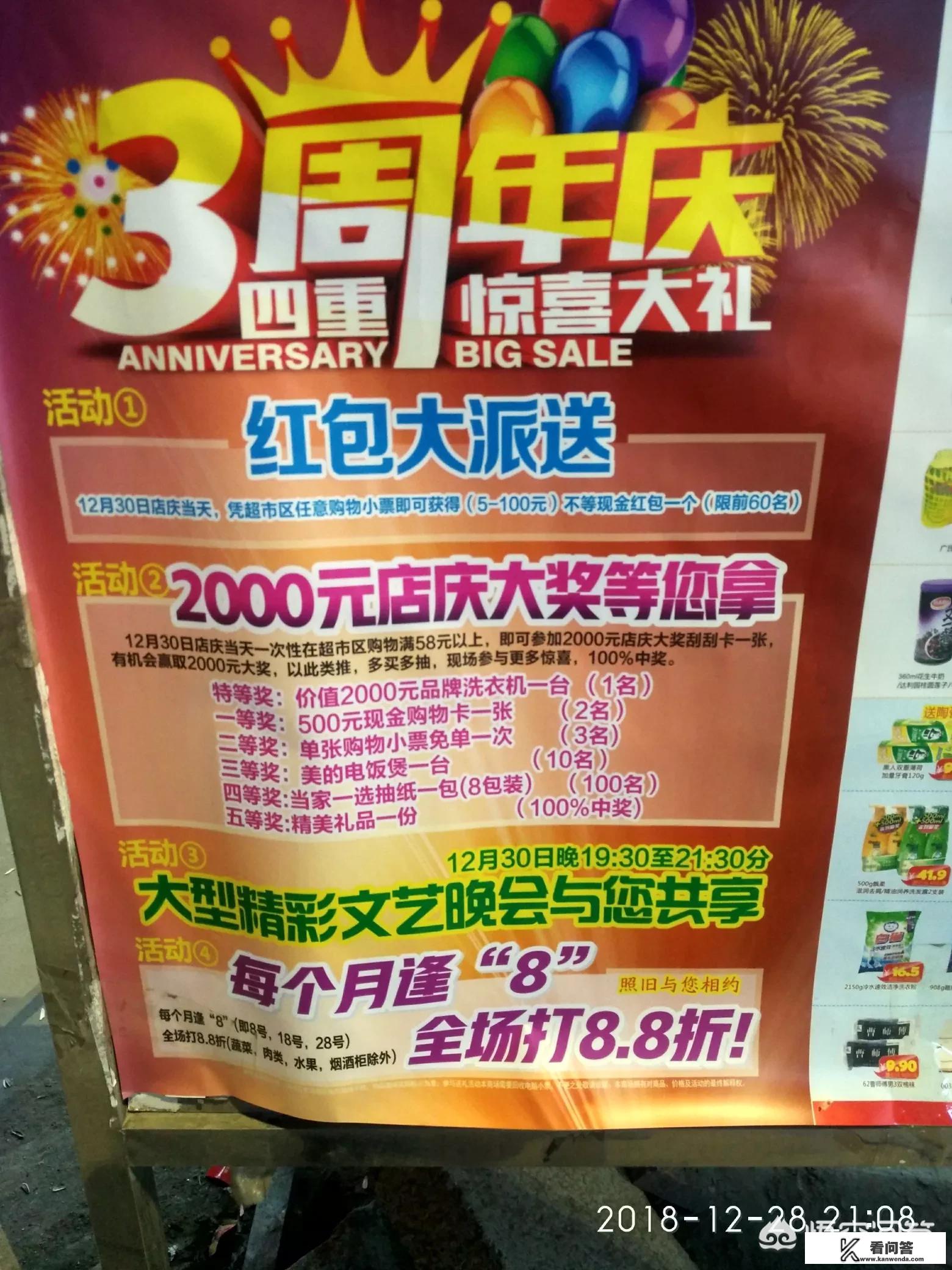 2021年底网络购物还有没有促销活动？