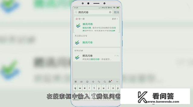 微信怎么做问卷调查？