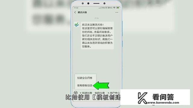 微信怎么做问卷调查？