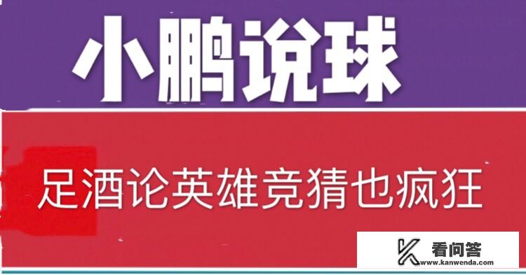 2020欧冠决赛冠军？