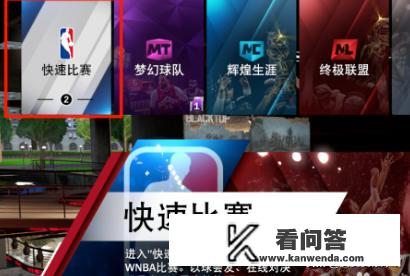 NBA2k20游戏如何与好友联机和玩在线对战模式？