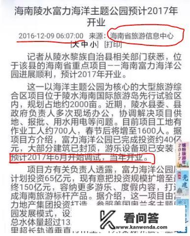 海南陵水县属于哪个市? 海南陵水县属于哪个市?