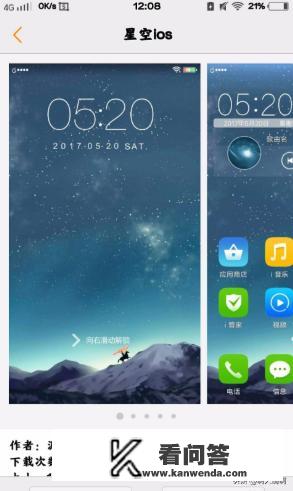 vivo手机怎样永久使用付费主题？