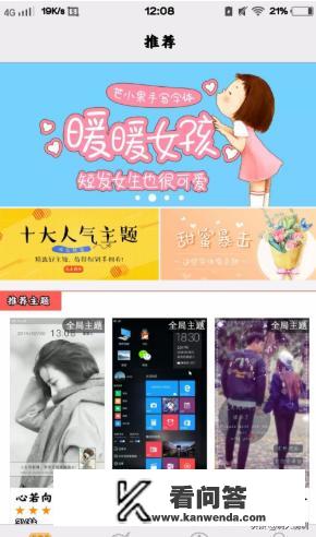 vivo手机怎样永久使用付费主题？