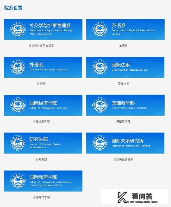 在北外的国际关系学院毕业好找工作么？