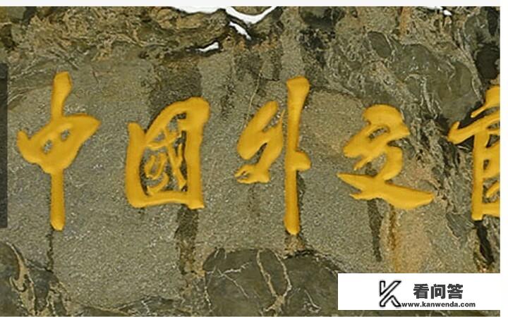 在北外的国际关系学院毕业好找工作么？