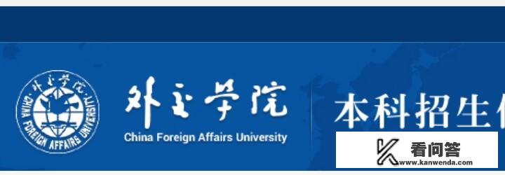 在北外的国际关系学院毕业好找工作么？