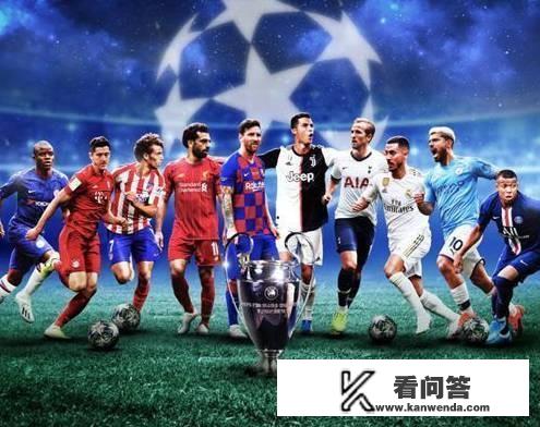 欧冠16强抽签结果出炉，怎么分析各组对阵情况？