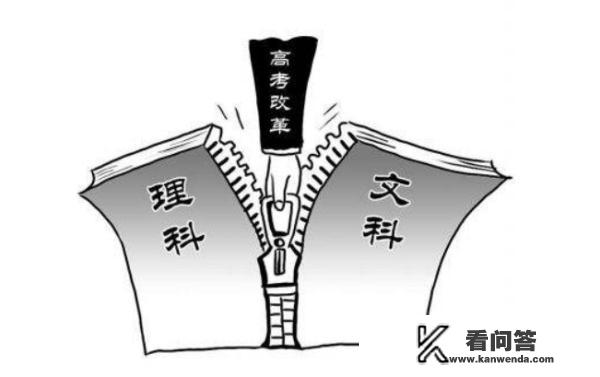 文科和理科的区别是什么？