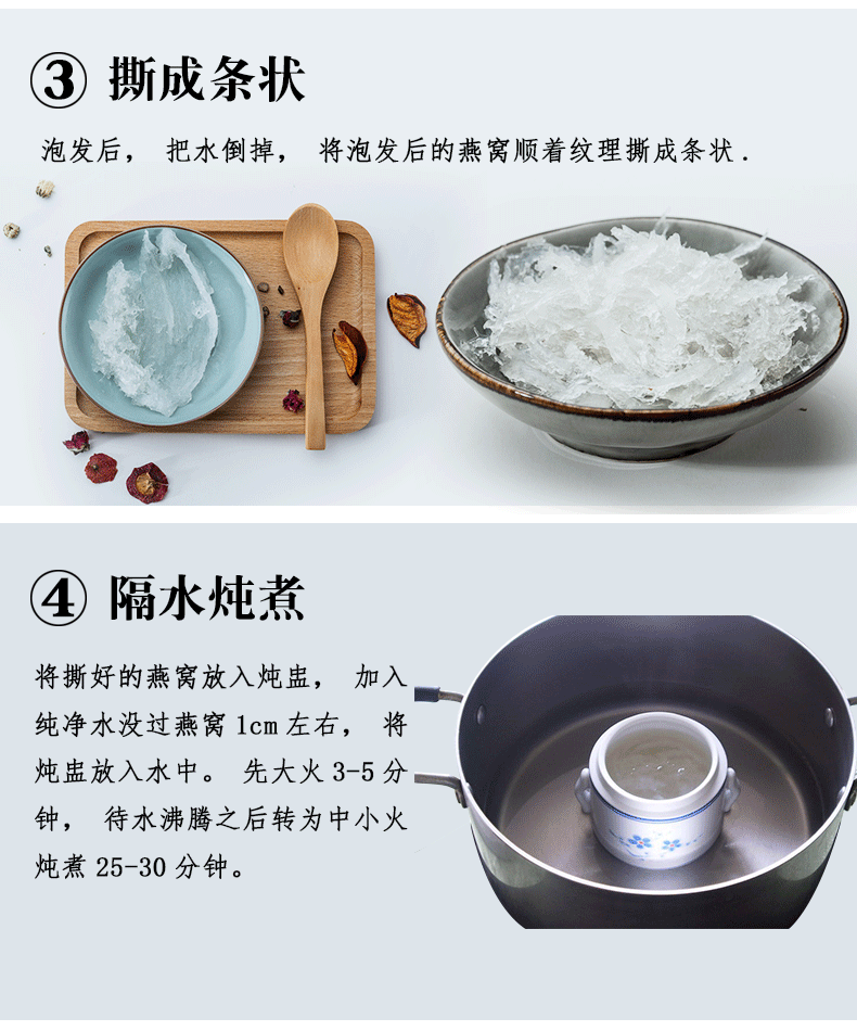 煮好的燕窝是什么样的 ? 图片？