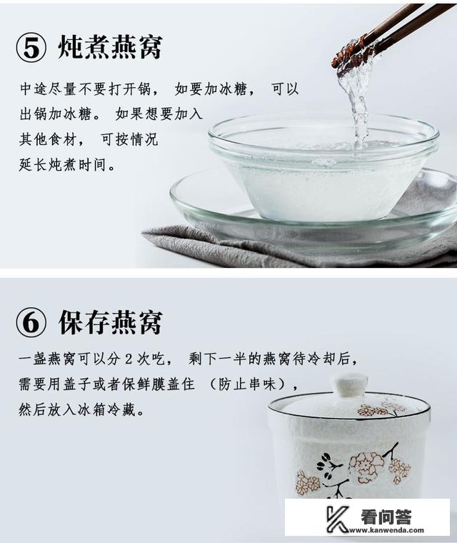 煮好的燕窝是什么样的 ? 图片？