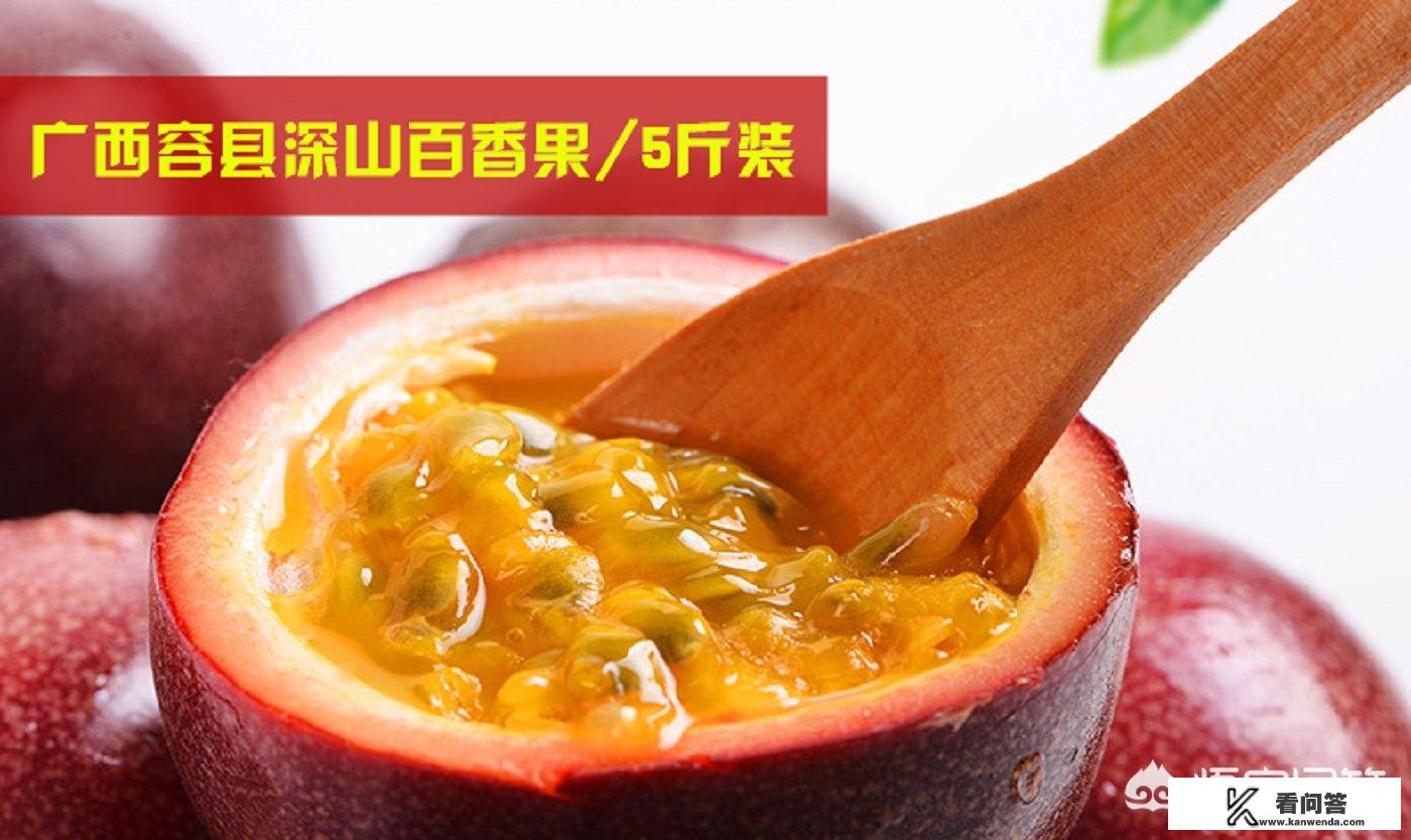 百香果的功效与作用有哪些？如何种植好百香果？