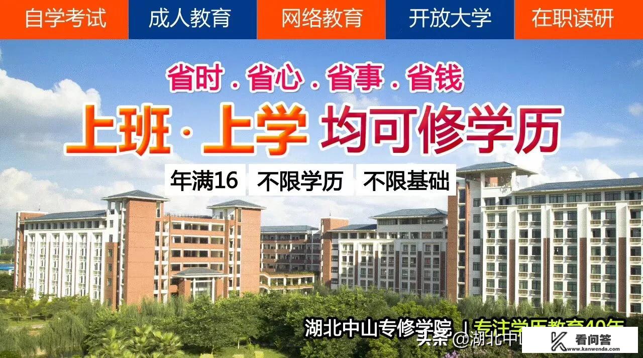 2020年的网络教育学历提升，有哪些学校可以报名？