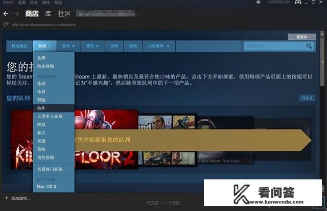 Steam怎么下载游戏？