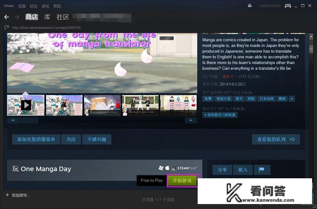 Steam怎么下载游戏？