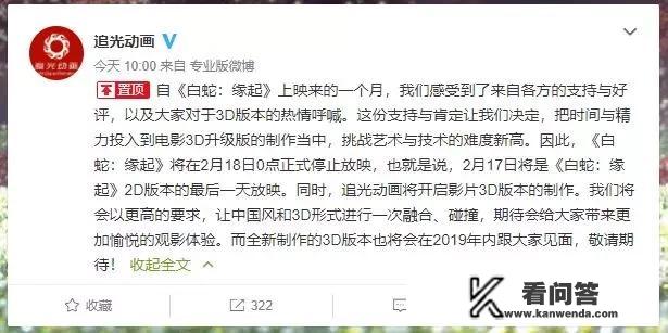 花神泪mv是哪个影剧？