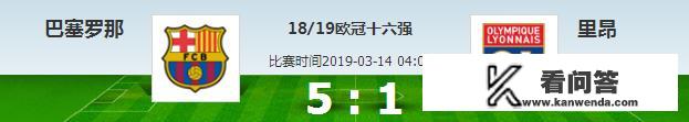 2016到2017欧冠巴萨输给谁了？