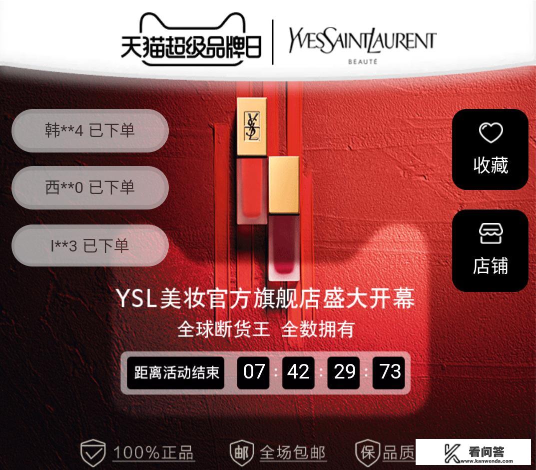 ysl上海哪里有卖？