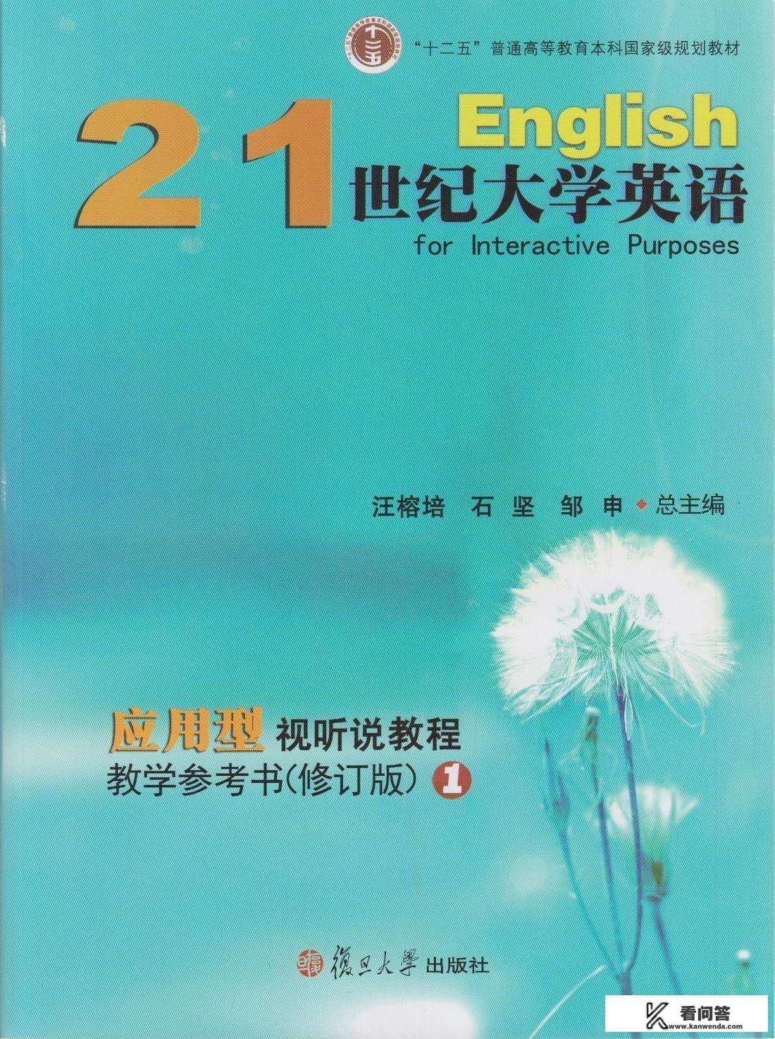 大学英语语音上到几年级？