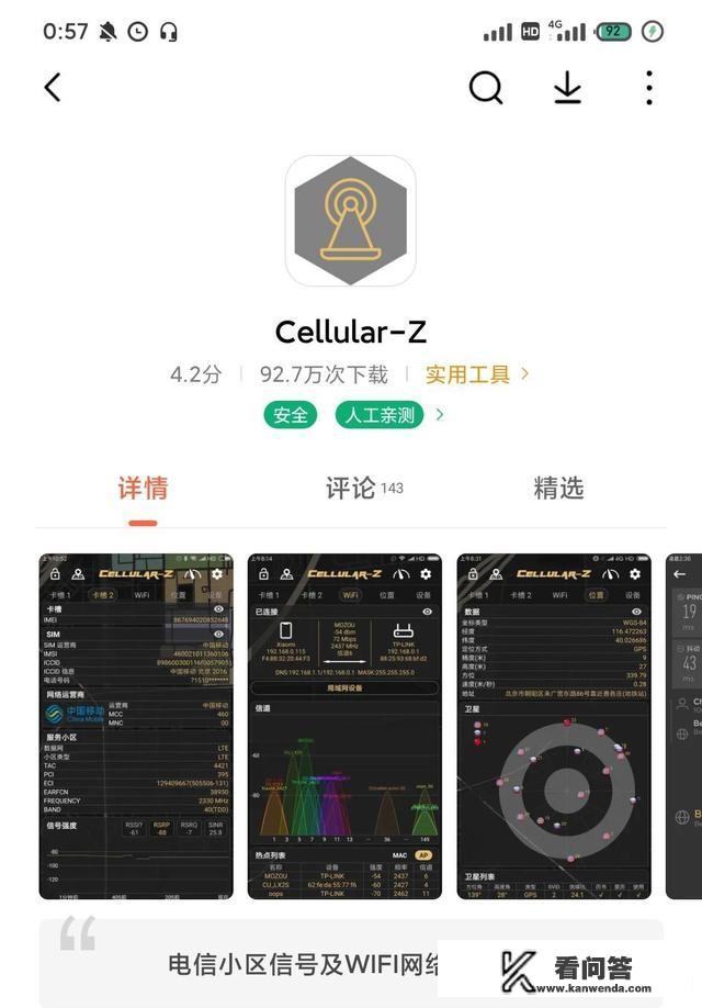 gps定位器下哪个app？