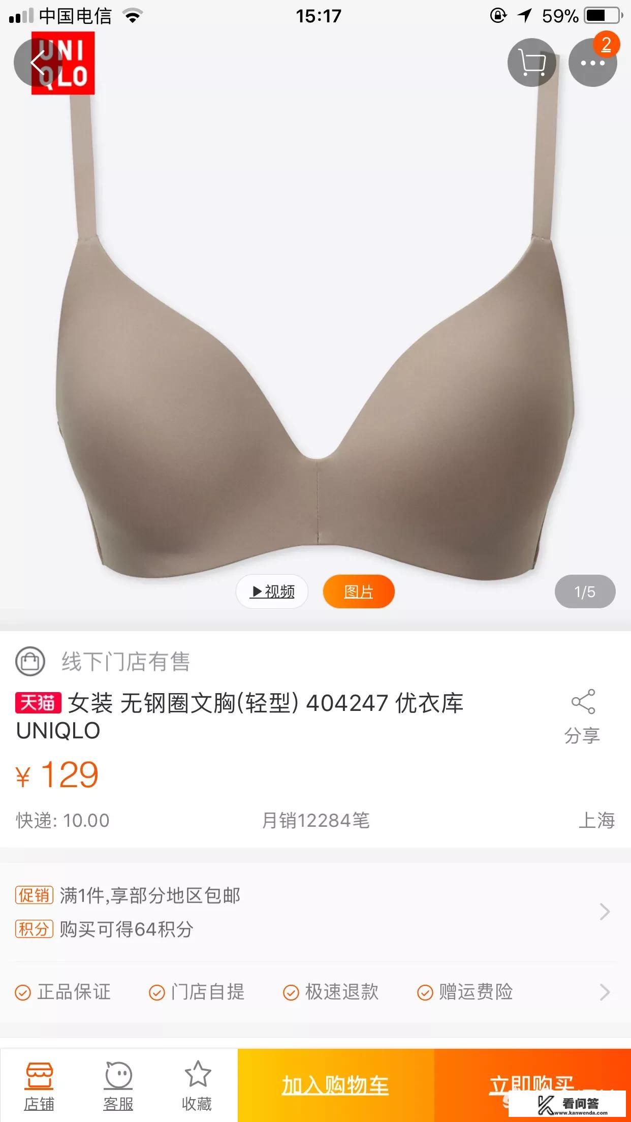 女生什么年龄最适合带胸罩？