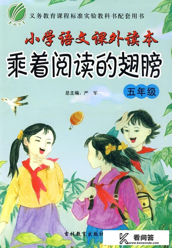 小学五年级适合看什么样的课外书【可以提高语文成绩的】？