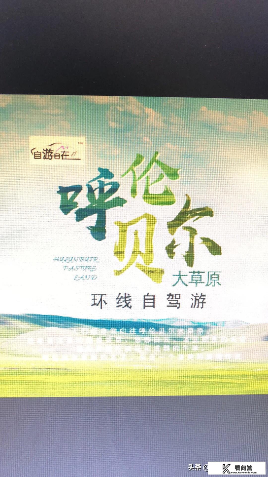 夏天去东北玩儿怎么安排好？